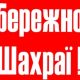 Мешканцям Нікопольщини розповіли про основні види шахрайства