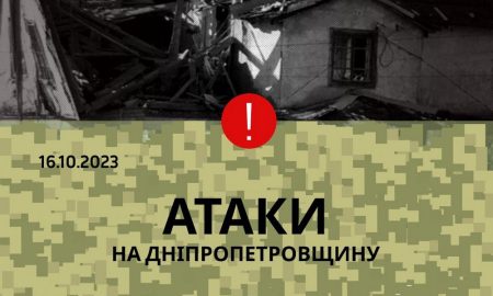 З важкої артилерії та дронів камікадзе: 16 жовтня ворог атакував Нікополь та Марганецьку громаду