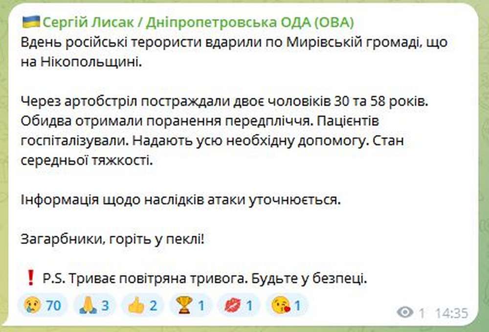 Вдень 5 листопада армія рф вдарила по Нікопольщині: двоє поранених