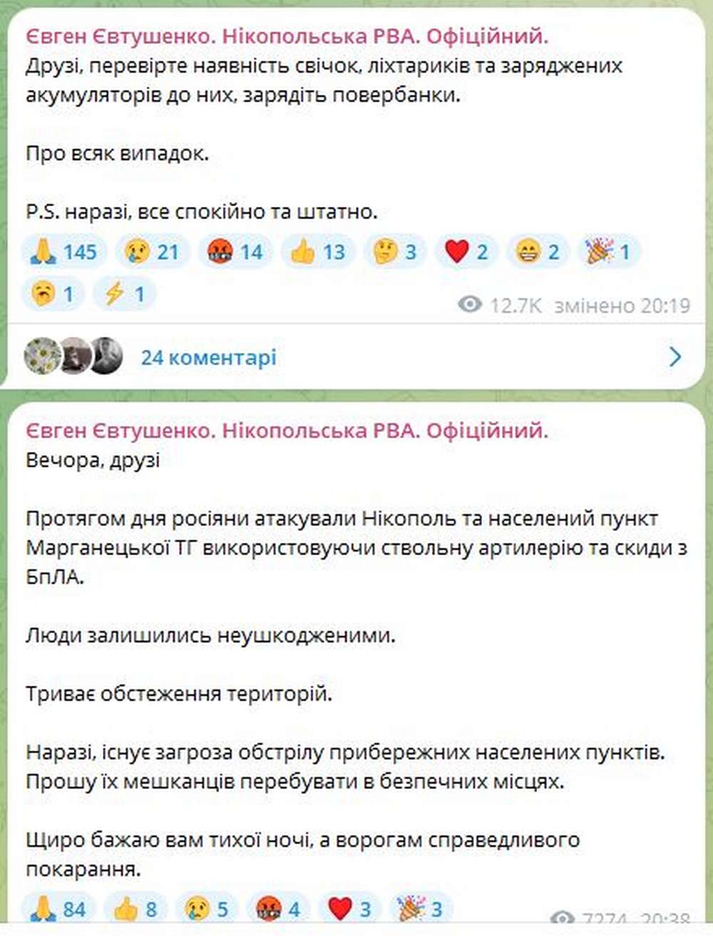 Про всяк випадок: мешканців Нікопольщини закликали перевірити наявність свічок і зарядити повербанки