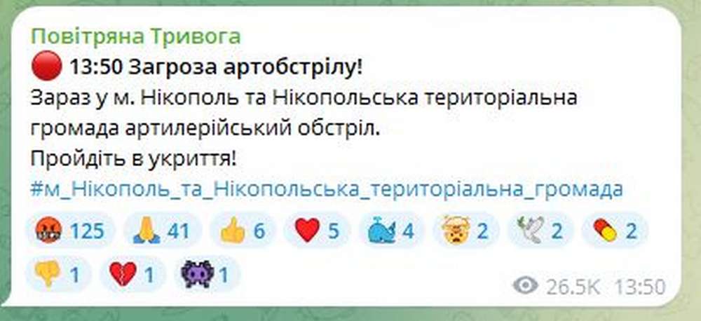 Над Дніпропетровщиною 10 листопада збили ворожий безпілотник