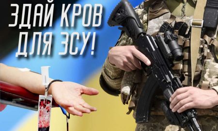 21-го листопада донорів з Покрова запрошують здати кров у Нікополі для Захисників