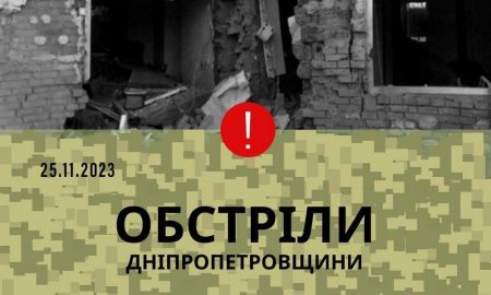 25 листопада ворог атакував Марганецьку та Мирівську громаду: без постраждалих