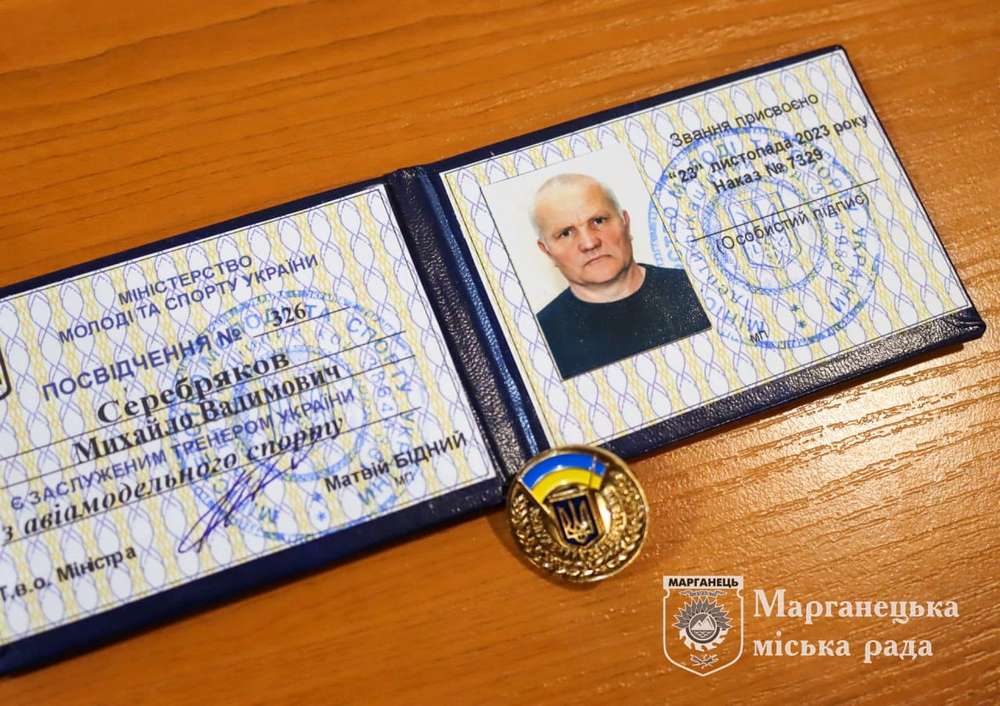 Михайло Серебряков з Марганця став Заслуженим тренером України!