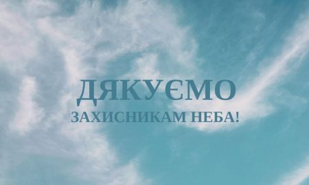 Над Дніпропетровщиною збили ворожу ракету