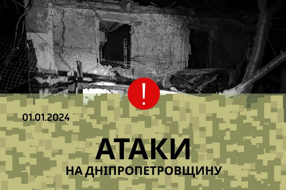 1 січня ворог атакував дронами Нікополь, Мирівську і Зеленодольську громади