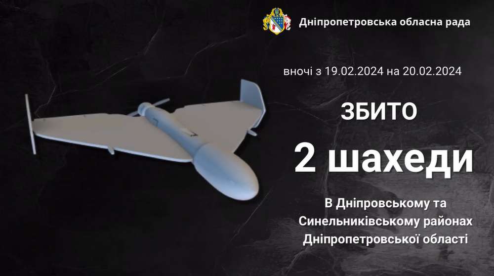 Обстріли Нікопольщини і атака дронами – як пройшла ніч 20 лютого на Дніпропетровщини