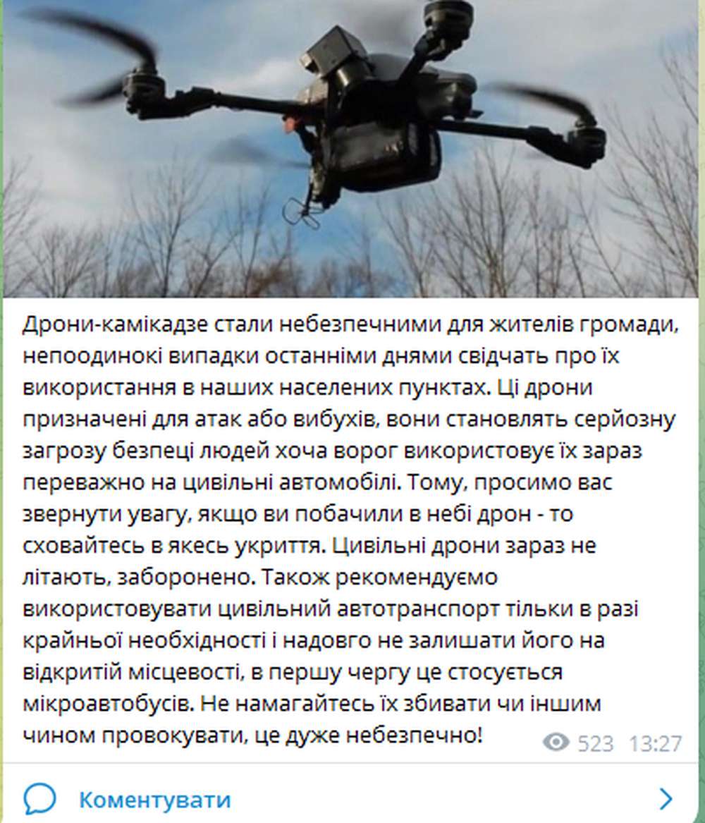 Через ворожі дрони мешканців Червоногригорівської ТГ просять обмежити користування автівками