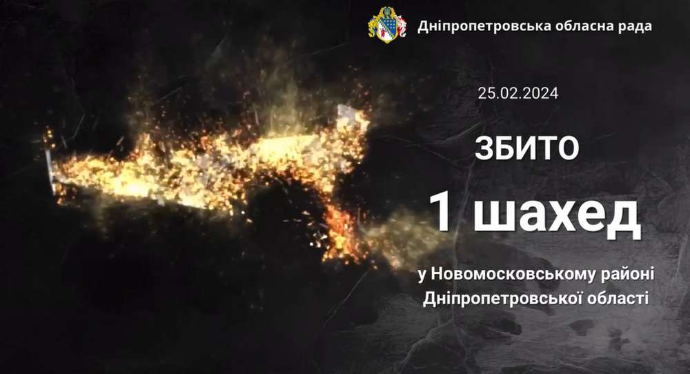 Ворог ударив по Нікополю вночі і вранці знову атакує, а над Новомосковським районом збили «Шахед»