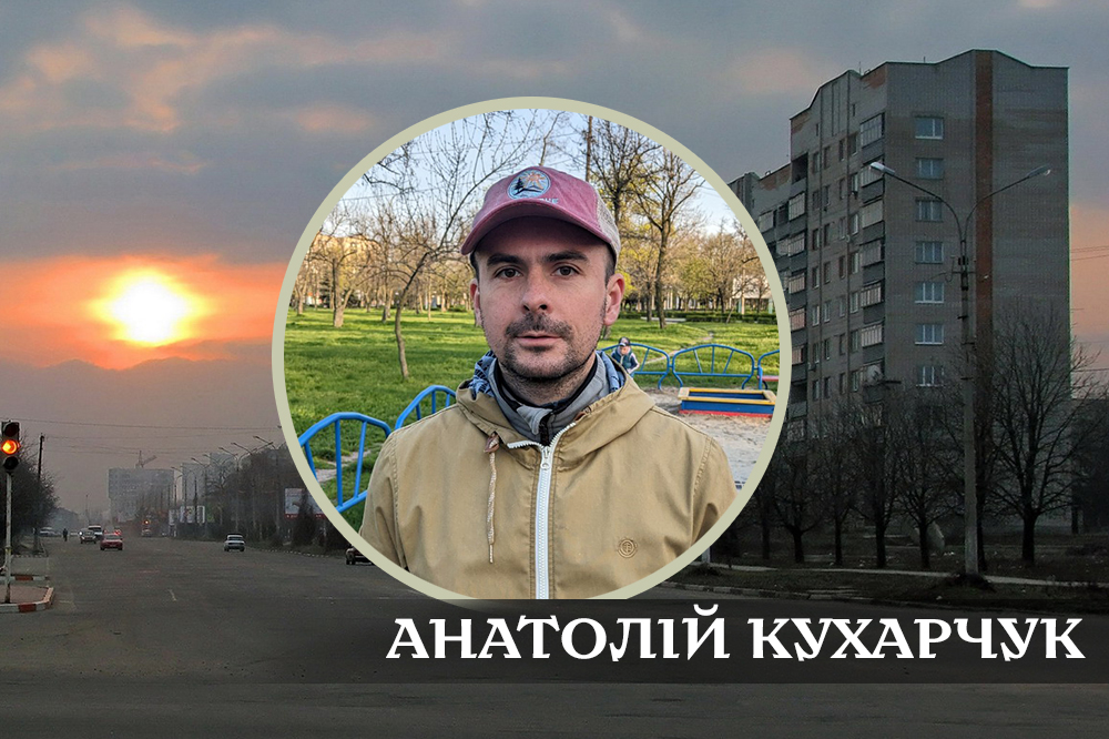 Анатолій Кухарчук, майстер з ремонту комп’ютерної техніки