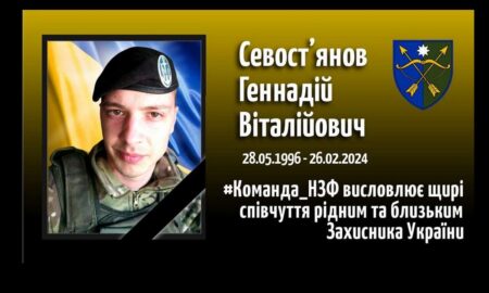 НЗФ повідомив про чергову втрату на фронті: загинув Геннадій Севост'янов