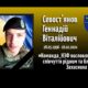 НЗФ повідомив про чергову втрату на фронті: загинув Геннадій Севост'янов