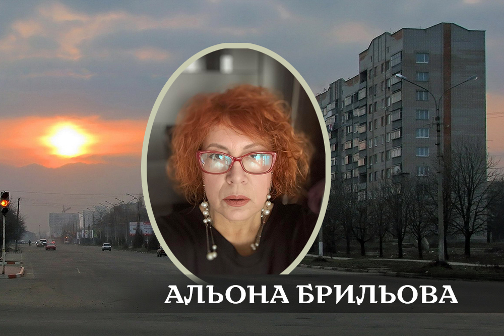 Альона Брильова, пенсіонерка, працювала на трубному підприємстві
