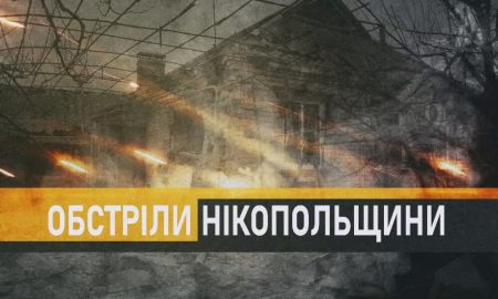 Ворог кілька разів обстріляв Нікопольщину в ніч на 14 лютого