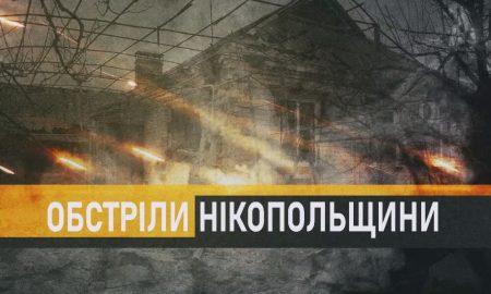 В ніч на 28 лютого під обстрілом була громада Нікопольщини