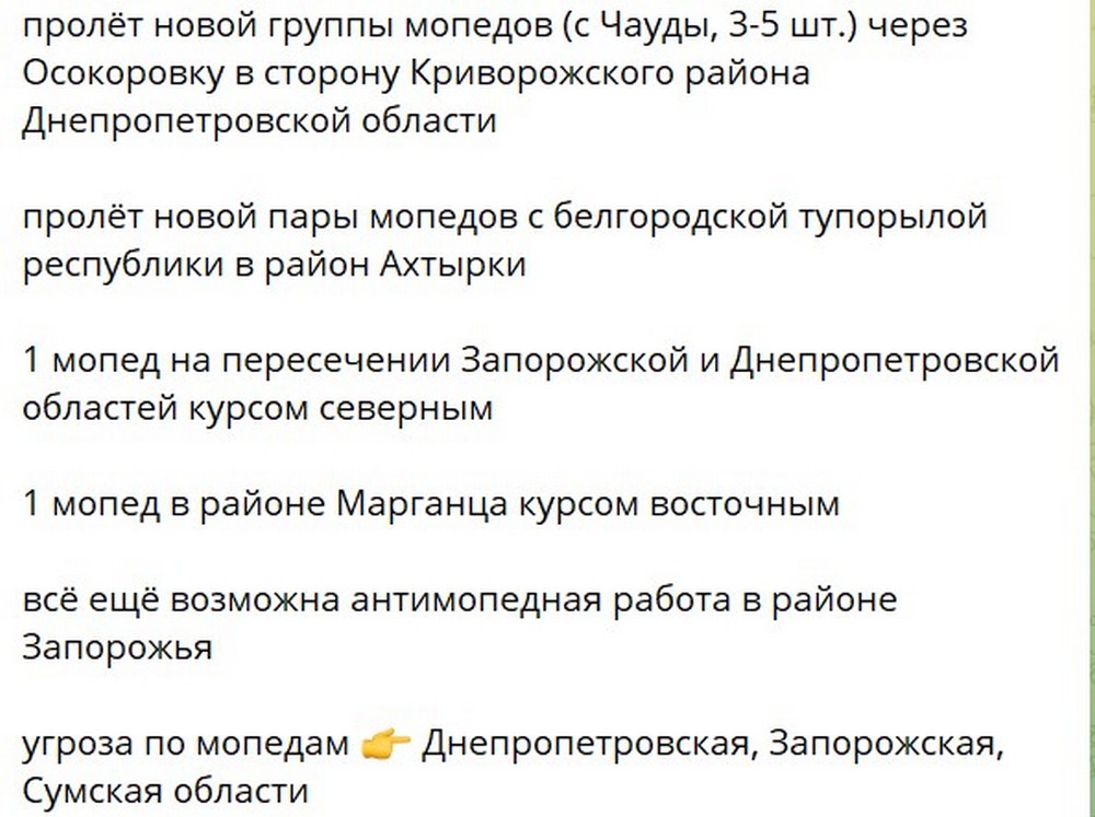 Летіли над Нікополем, Покровом і Марганцем: 8 «Шахедів» збили вночі у Дніпропетровській області