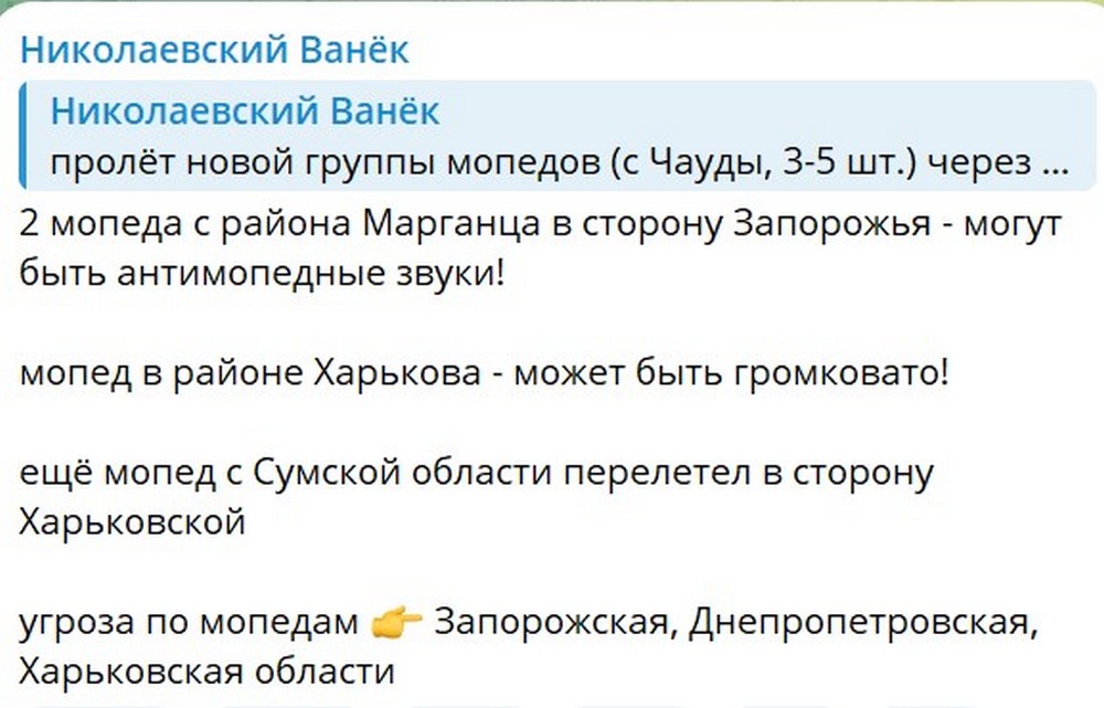Летіли над Нікополем, Покровом і Марганцем: 8 «Шахедів» збили вночі у Дніпропетровській області
