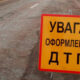 На трасі «Нікополь Дніпро» сталася ДТП