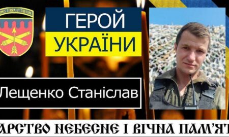 Покров втратив ще одного Захисника: загинув Станіслав Лещенко