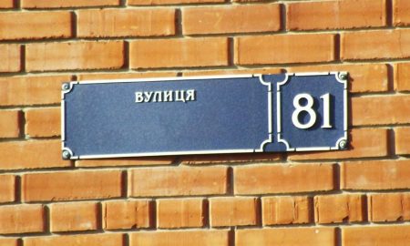 У Червоногригорівській громаді почалися громадські обговорення щодо перейменування вулиць та провулків