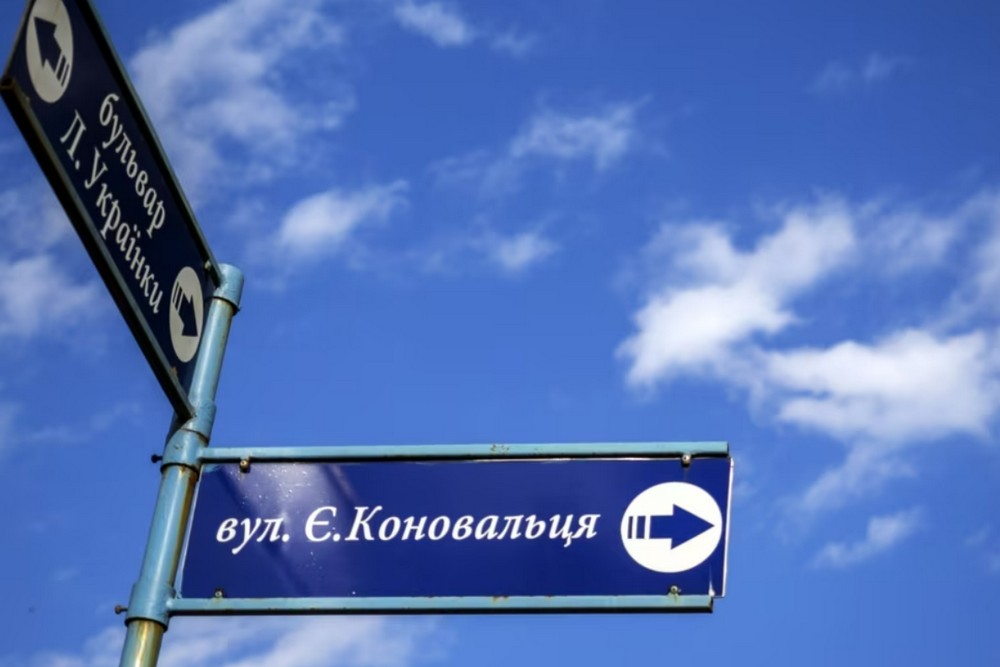 9 громад Дніпропетровщини завершили перейменування вулиць