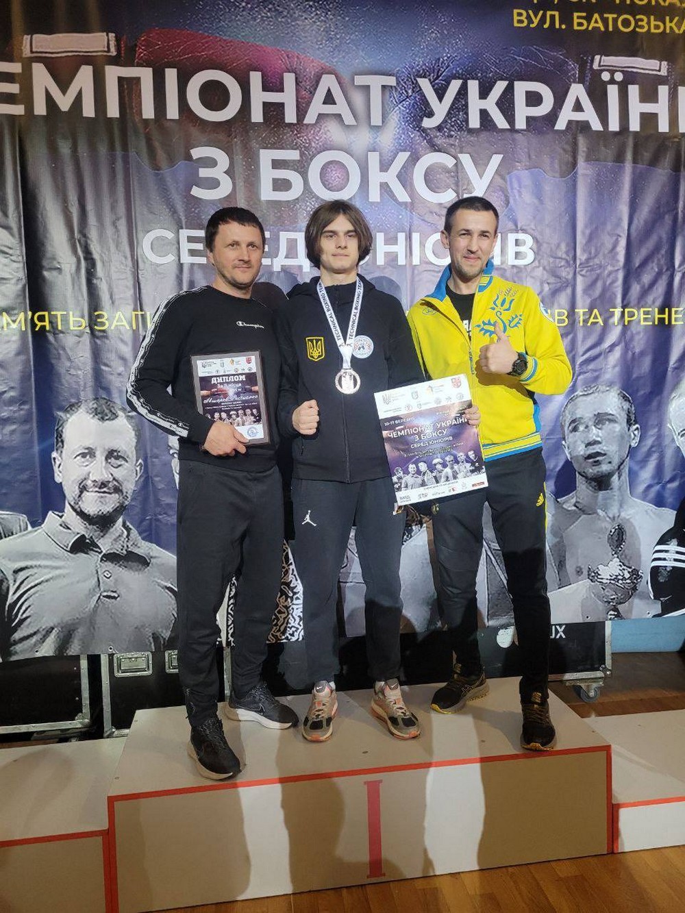 Юні боксери з Дніпропетровщини вибороли три медалі на Чемпіонаті України