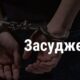 Довічне отримали 4 мешканців Дніпропетровщини, які вбивали за житло