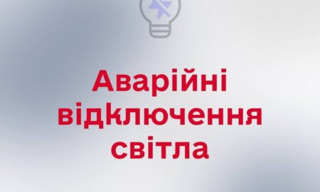 Екстрені відключення світла у Нікополі сьогодні продовжать діяти – міськрада