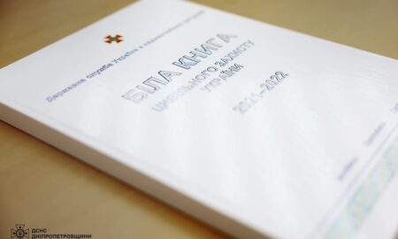 У Дніпрі презентували «Білу книгу цивільного захисту України» (фото)