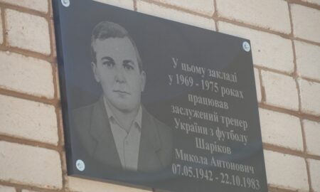 У Покрові відкрили меморіальну дошку Заслуженому тренеру України з футбол