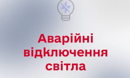 Ввечері 17 травня у Нікополі діятимуть екстрені відключення світла