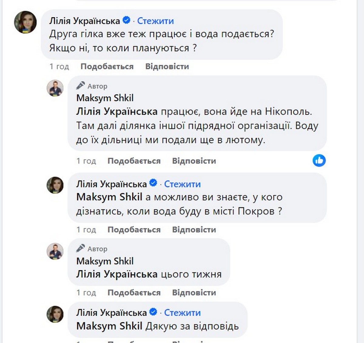 Autostrada запустила в роботу магістральний водогін «Запоріжжя-Томаківка-Марганець» - власник компанії