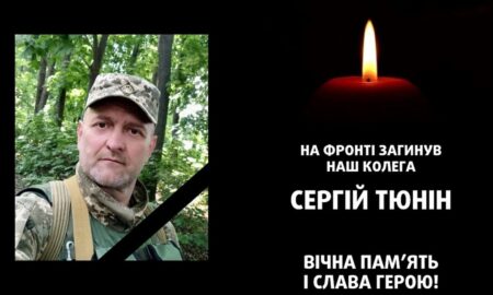 Нікополь втратив ще одного Героя - загинув Сергій Тюнін