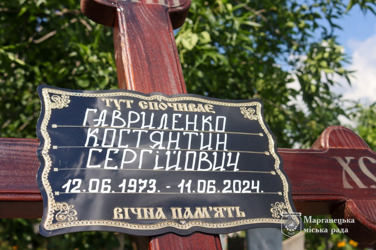 У Марганці сьогодні прощалися з Героєм (фото)