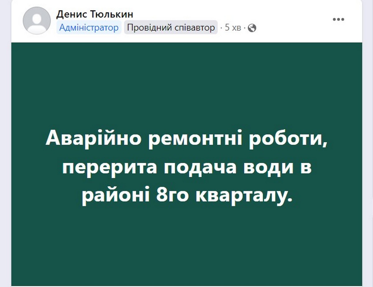 У Нікополі перекрито подачу води в одному з районів 12 липня