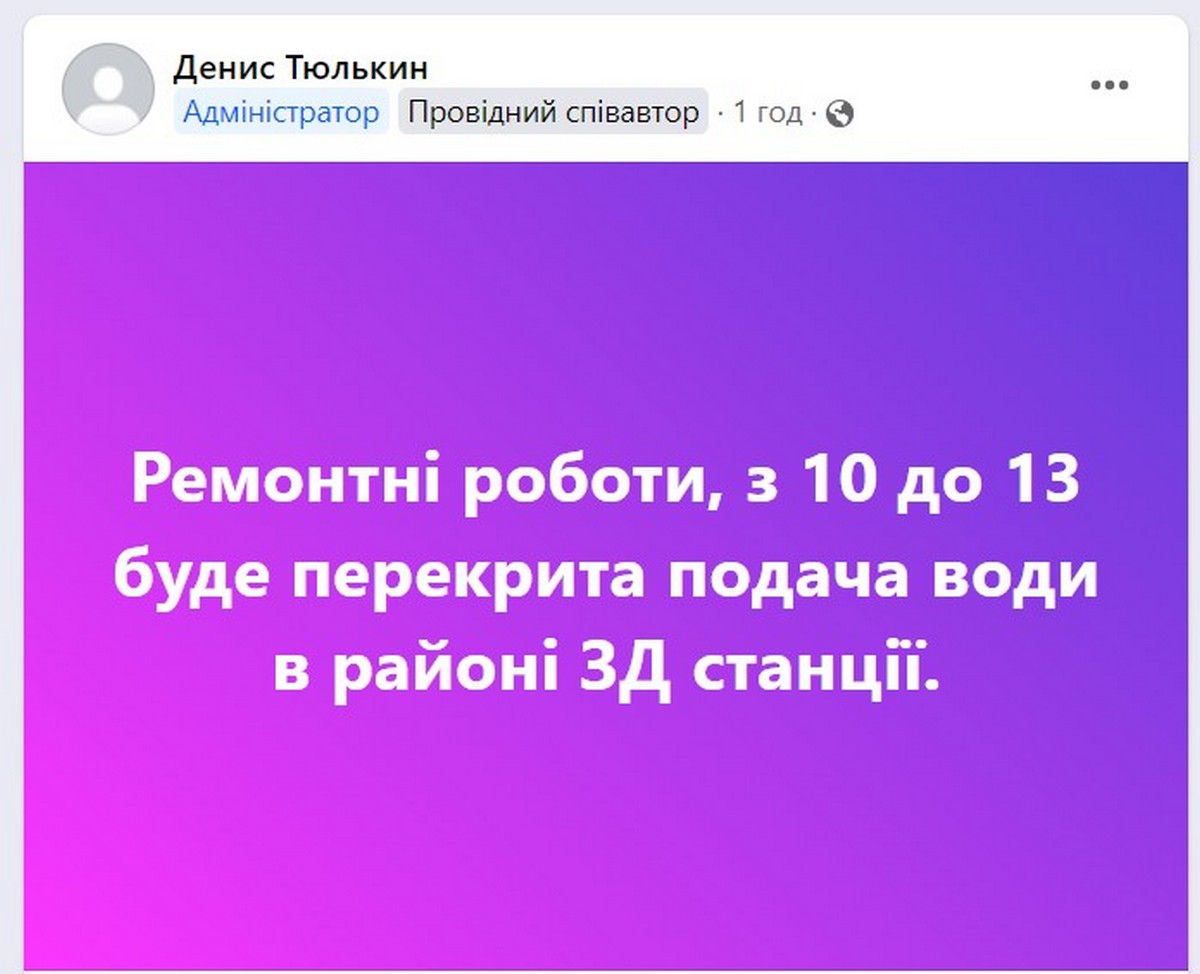 У Нікополі перекриють воду в одному з районів 15 липня через ремонтні роботи