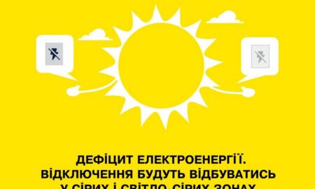 «Вимушені продовжити жорсткі відключення»: ДТЕК звернувся до мешканців Дніпропетровщини