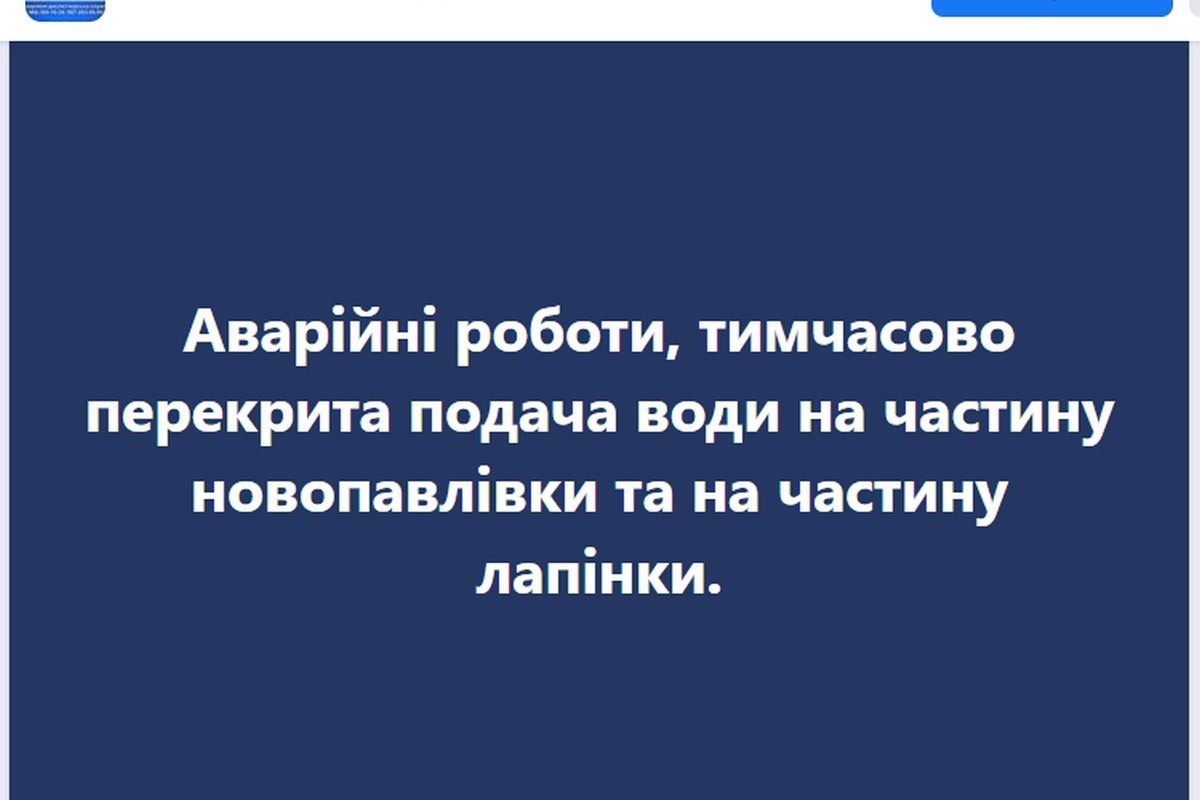 У Нікополі перекрито воду у двох районах 27 липня