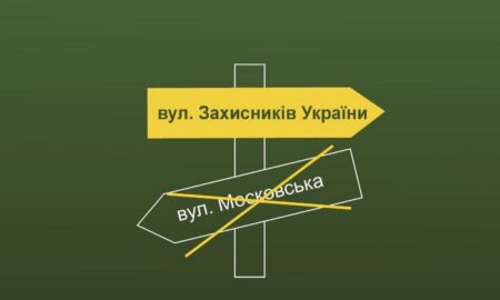 На Дніпропетровщині перейменували ще 290 об’єктів, а всього перейменовано вже більше 5 тисяч