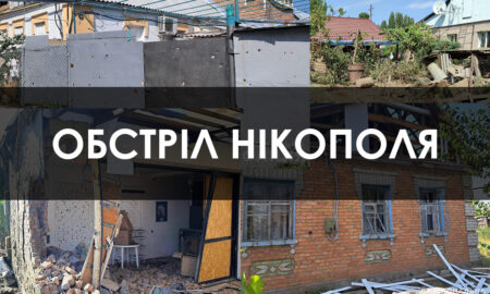 обстріл Нікополя