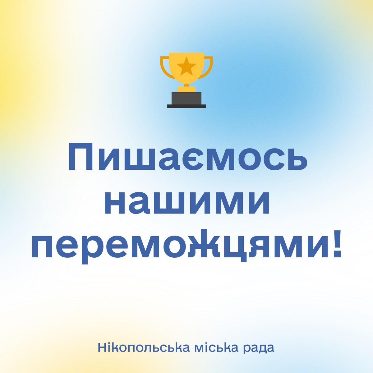 Спортсмени з Нікополя перемогли у низці змагань в Україні і за кордоном (фото)