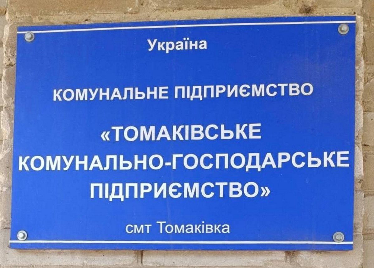 ВПО у Томаківській громаді отримали можливість працевлаштуватися: які умови і зарплата