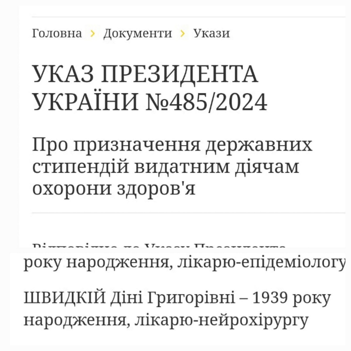 Стаж роботи в медицині 65 років! Президент призначив довічну стипендію лікарці з Дніпропетровщини