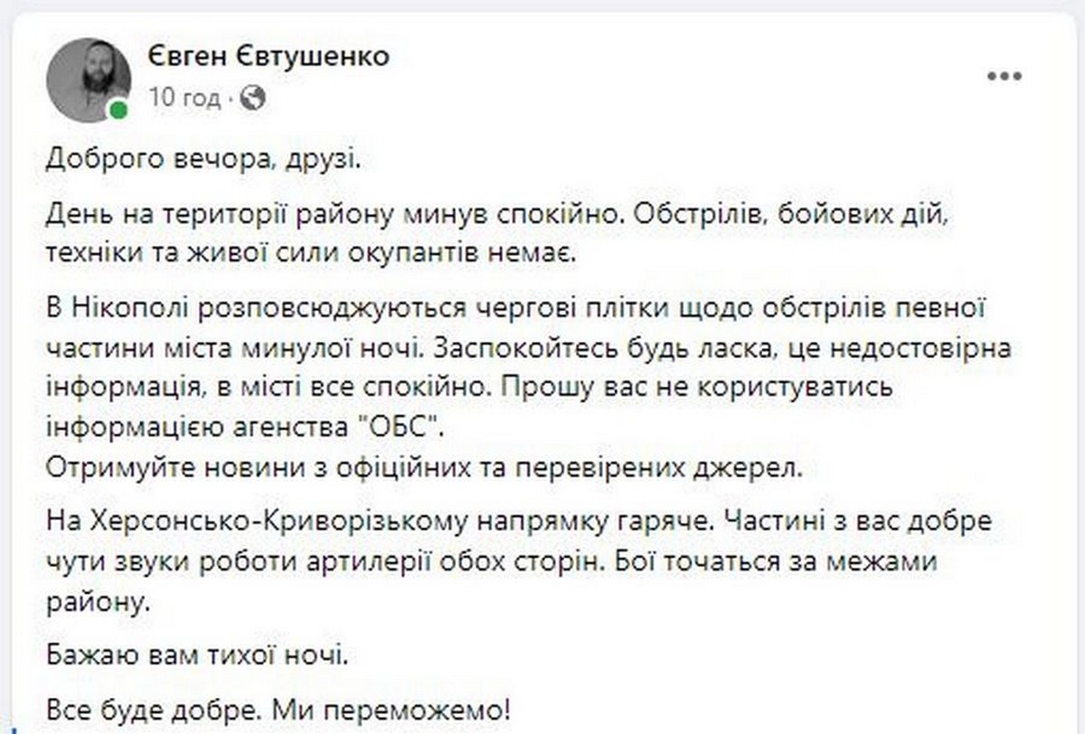 Мешканка Нікополя пригадала побачений «знак» напередодні початку обстрілів міста у липні 2022 року