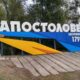 Апостолове без води: замість водовозок купували техніку для ремонту доріг