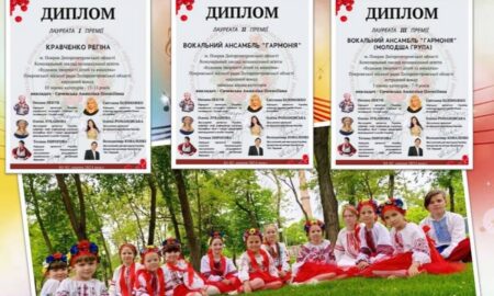 Юні вокалісти з Покрова здобули перемогу у всеукраїнському конкурсі