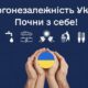 Мешканці Нікопольщини можуть скористатися кредитом під