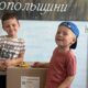  На Нікопольщині 1500 родин з дітьми отримали засоби гігієни від німецьких благодійників (фото)