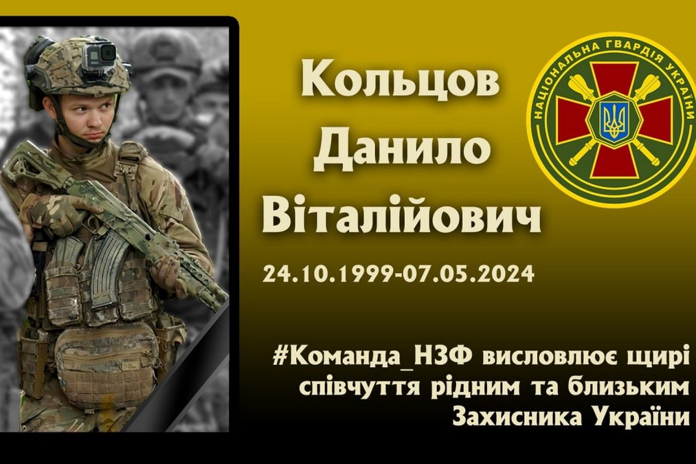 Нікопольський феросплавний завод повідомив про важку втрату: загинув Кольцов Данило