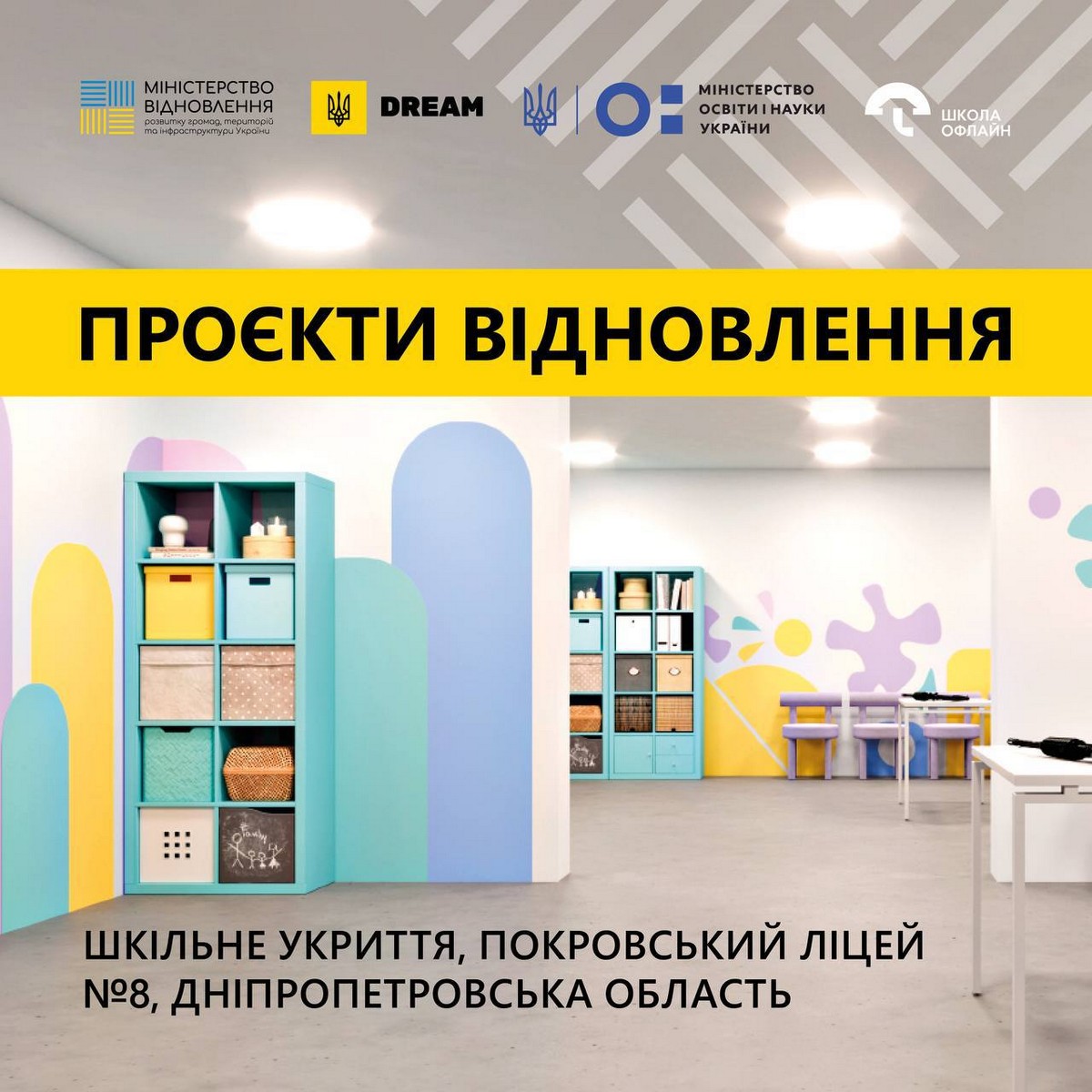 Масштабний проєкт: у Покрові за 148 млн будують протирадіаційне укриття для ліцею на 900 осіб 